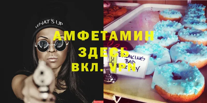 Amphetamine VHQ  как найти наркотики  МЕГА зеркало  Тетюши 