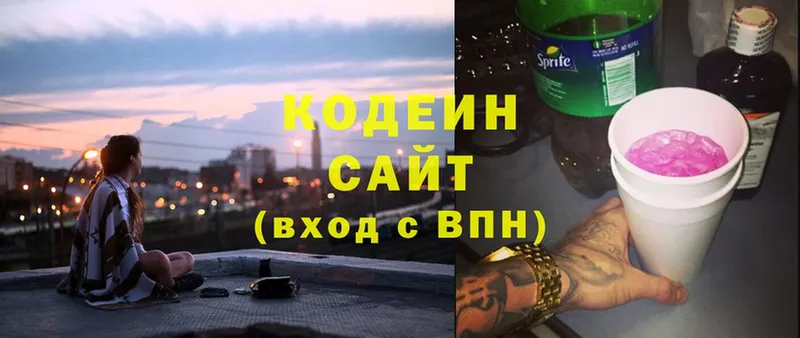 Кодеиновый сироп Lean напиток Lean (лин)  Тетюши 